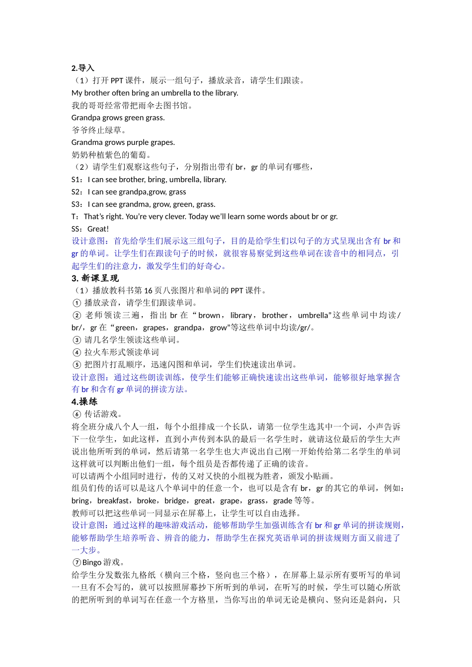 人教PEP版五年级英语下册Unit2第三课时教案.docx_第2页