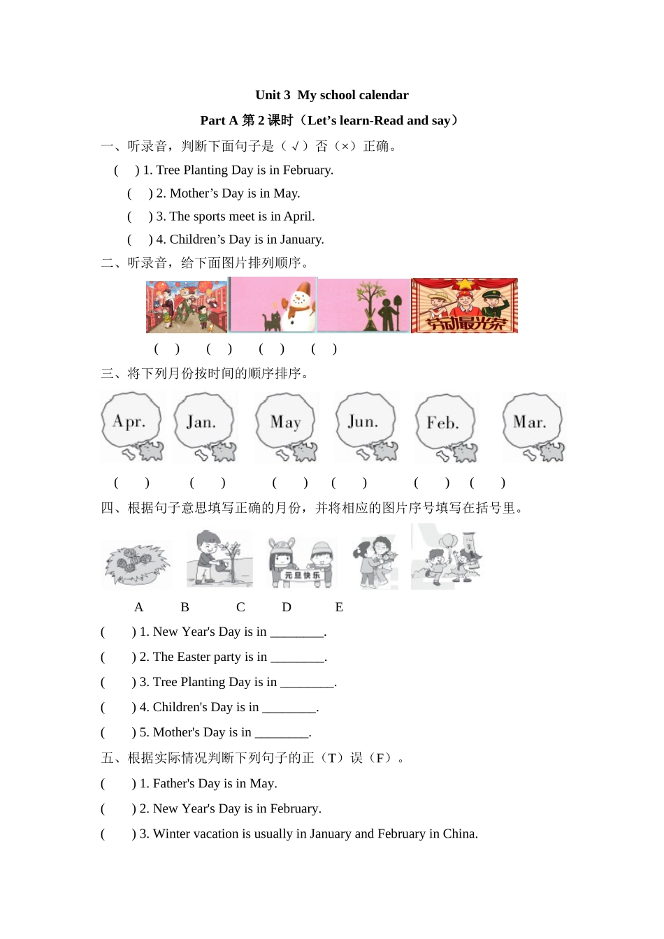 人教PEP版五年级英语下册Unit3PartA第二课时课时练含答案.docx_第1页