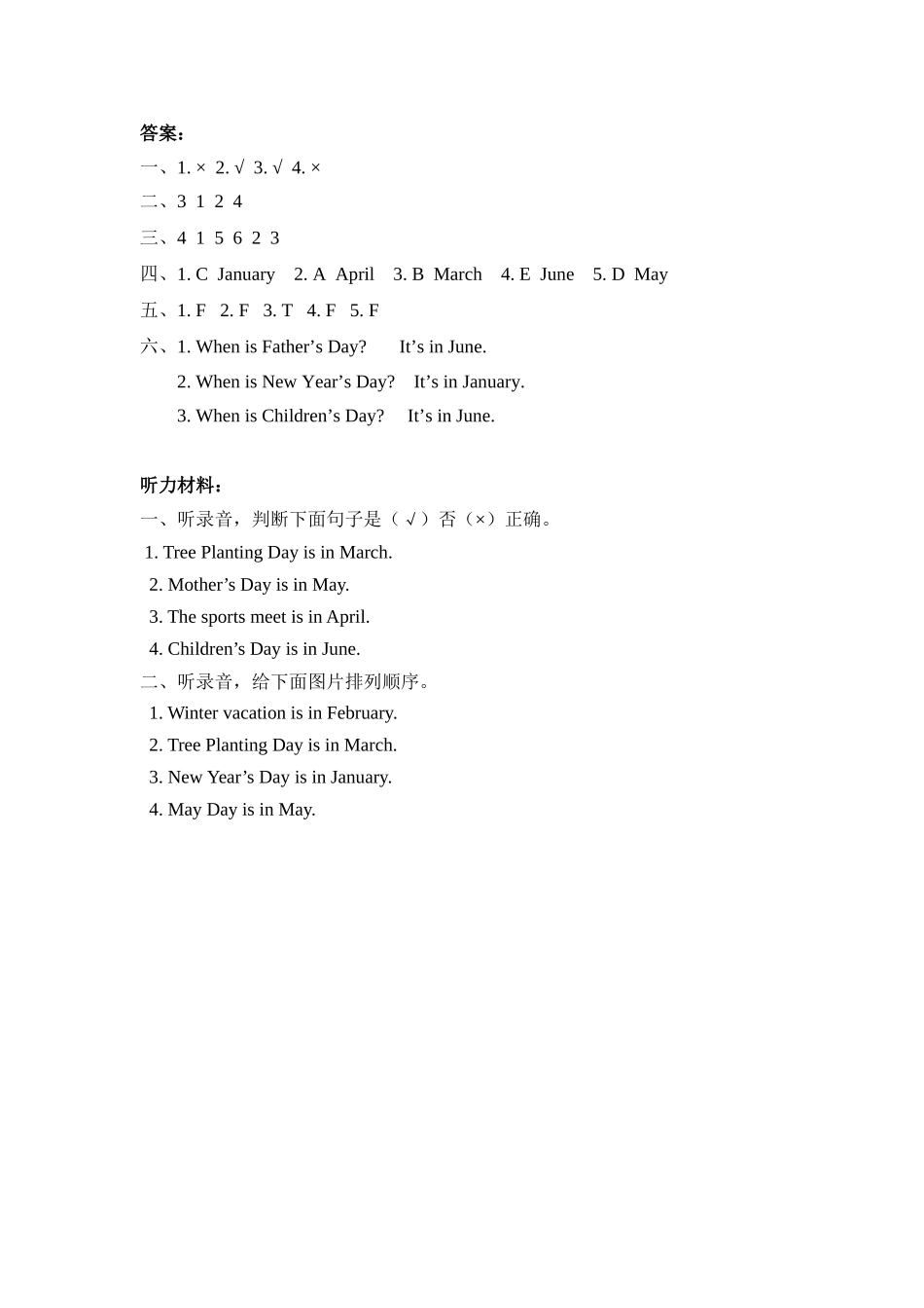 人教PEP版五年级英语下册Unit3PartA第二课时课时练含答案.docx_第3页