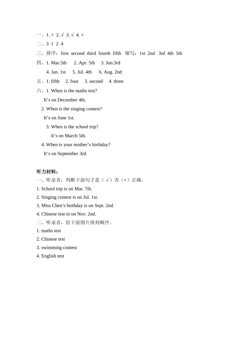 人教PEP版五年级英语下册Unit4PartA第二课时课时练含答案.docx_第3页
