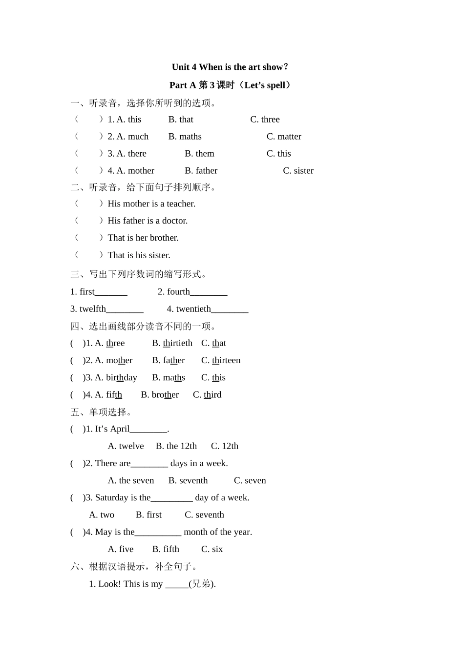 人教PEP版五年级英语下册Unit4PartA第三课时课时练含答案.docx_第1页