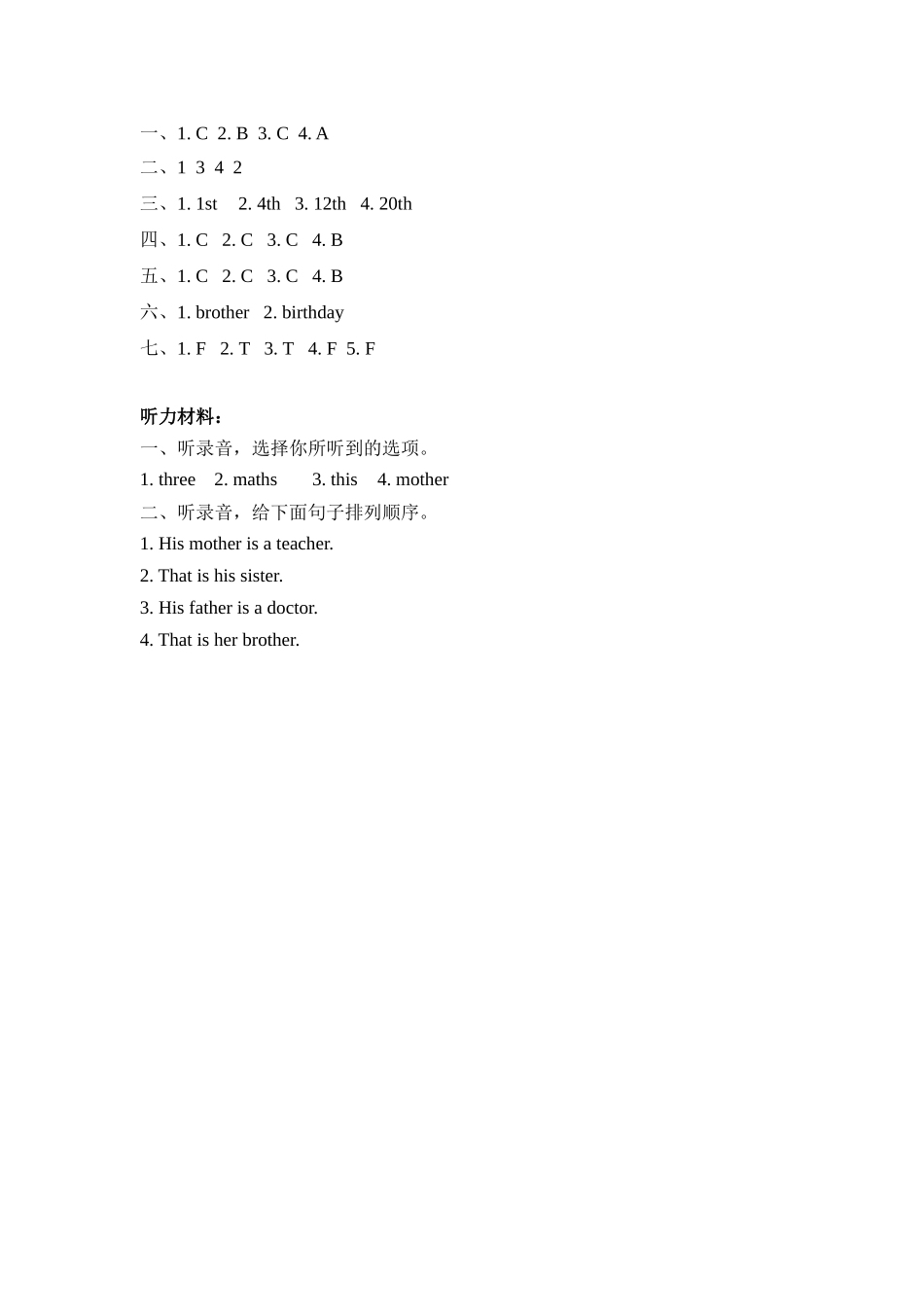 人教PEP版五年级英语下册Unit4PartA第三课时课时练含答案.docx_第3页