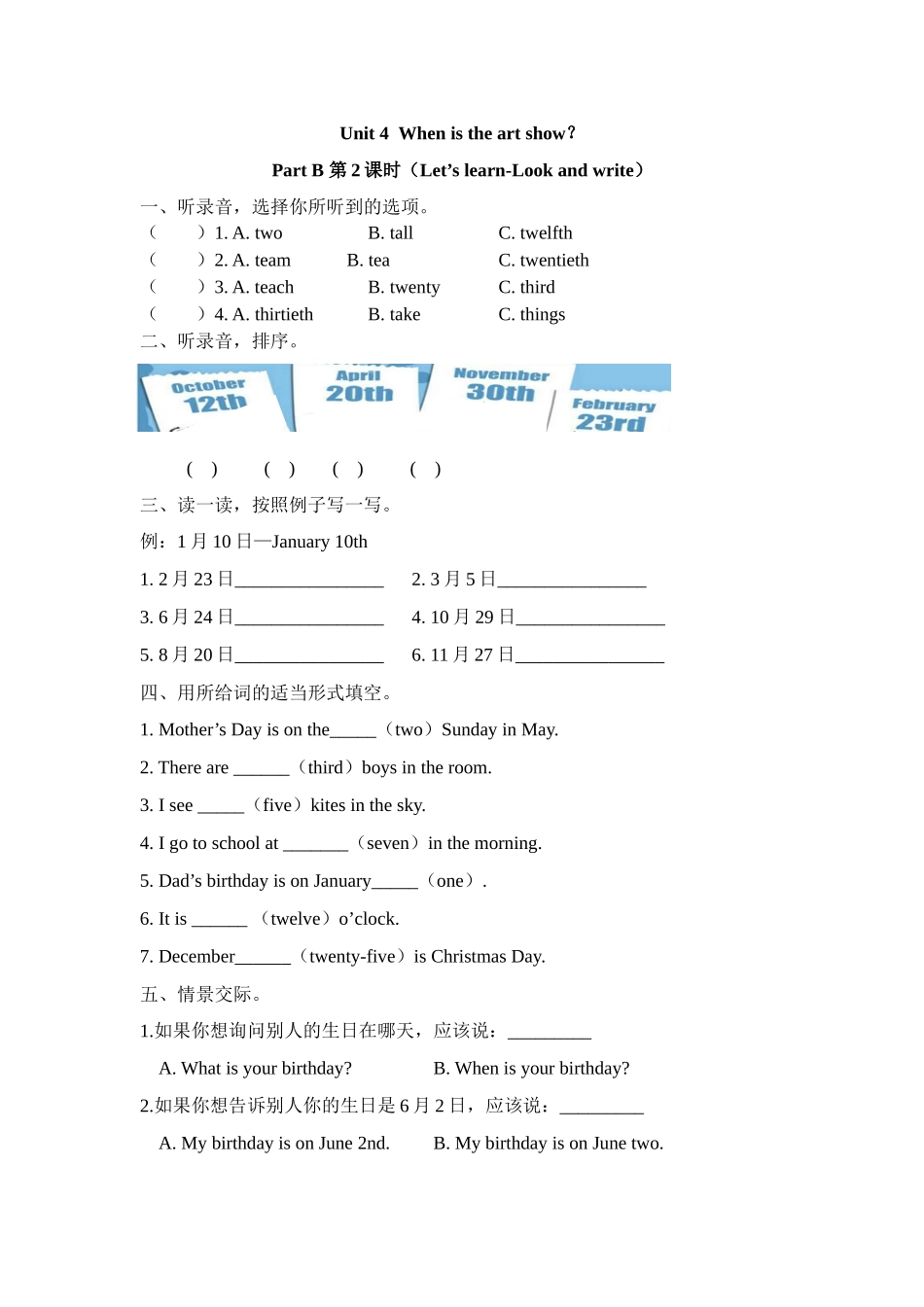 人教PEP版五年级英语下册Unit4PartB第二课时课时练含答案.docx_第1页