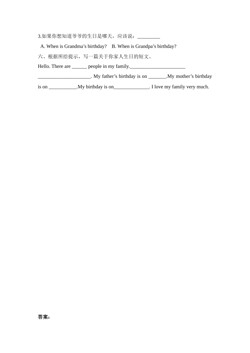 人教PEP版五年级英语下册Unit4PartB第二课时课时练含答案.docx_第2页