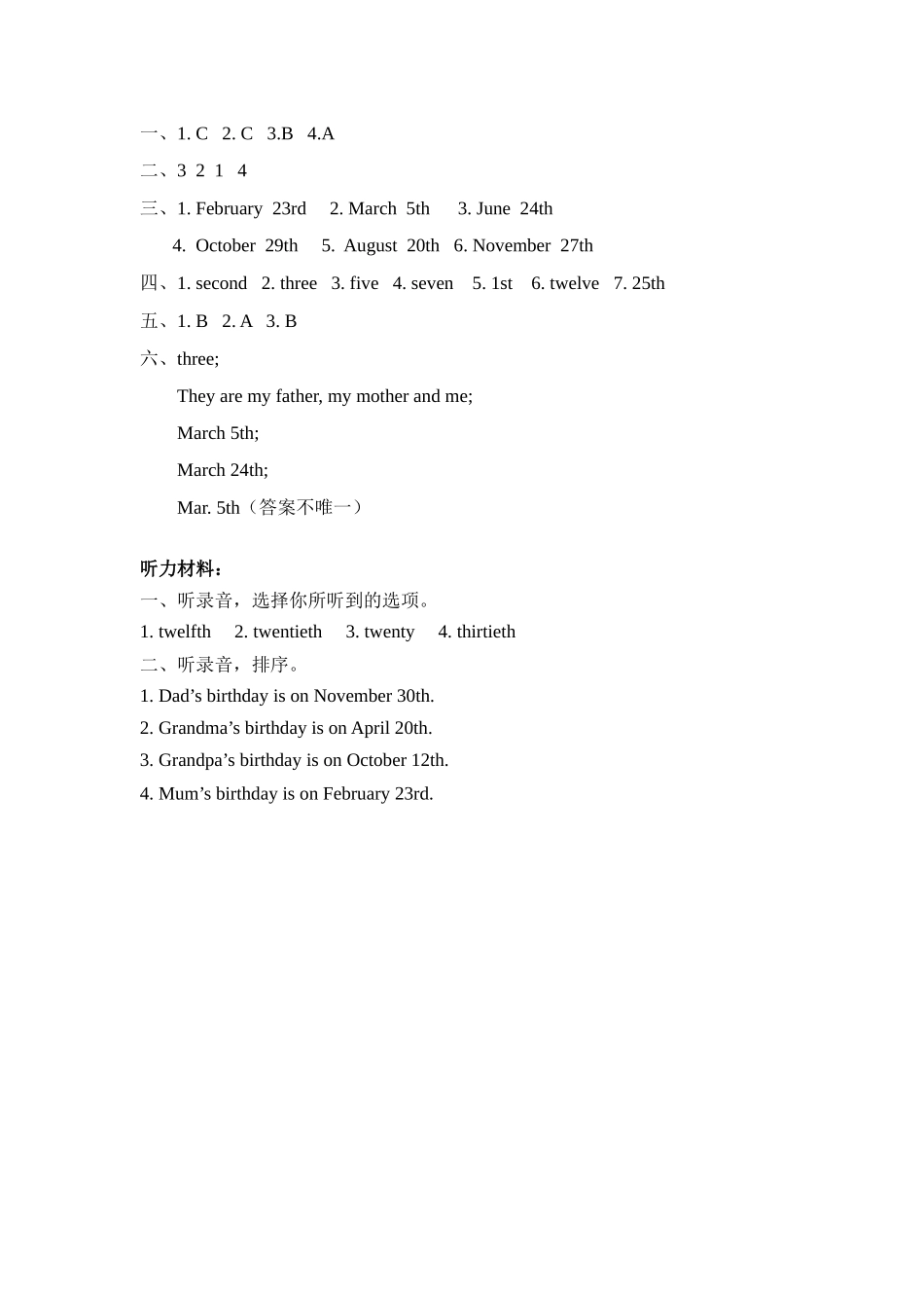 人教PEP版五年级英语下册Unit4PartB第二课时课时练含答案.docx_第3页