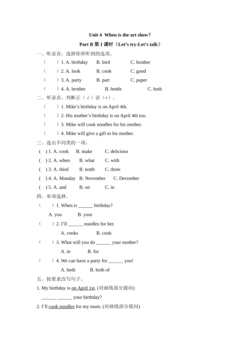 人教PEP版五年级英语下册Unit4PartB第一课时课时练含答案.docx_第1页