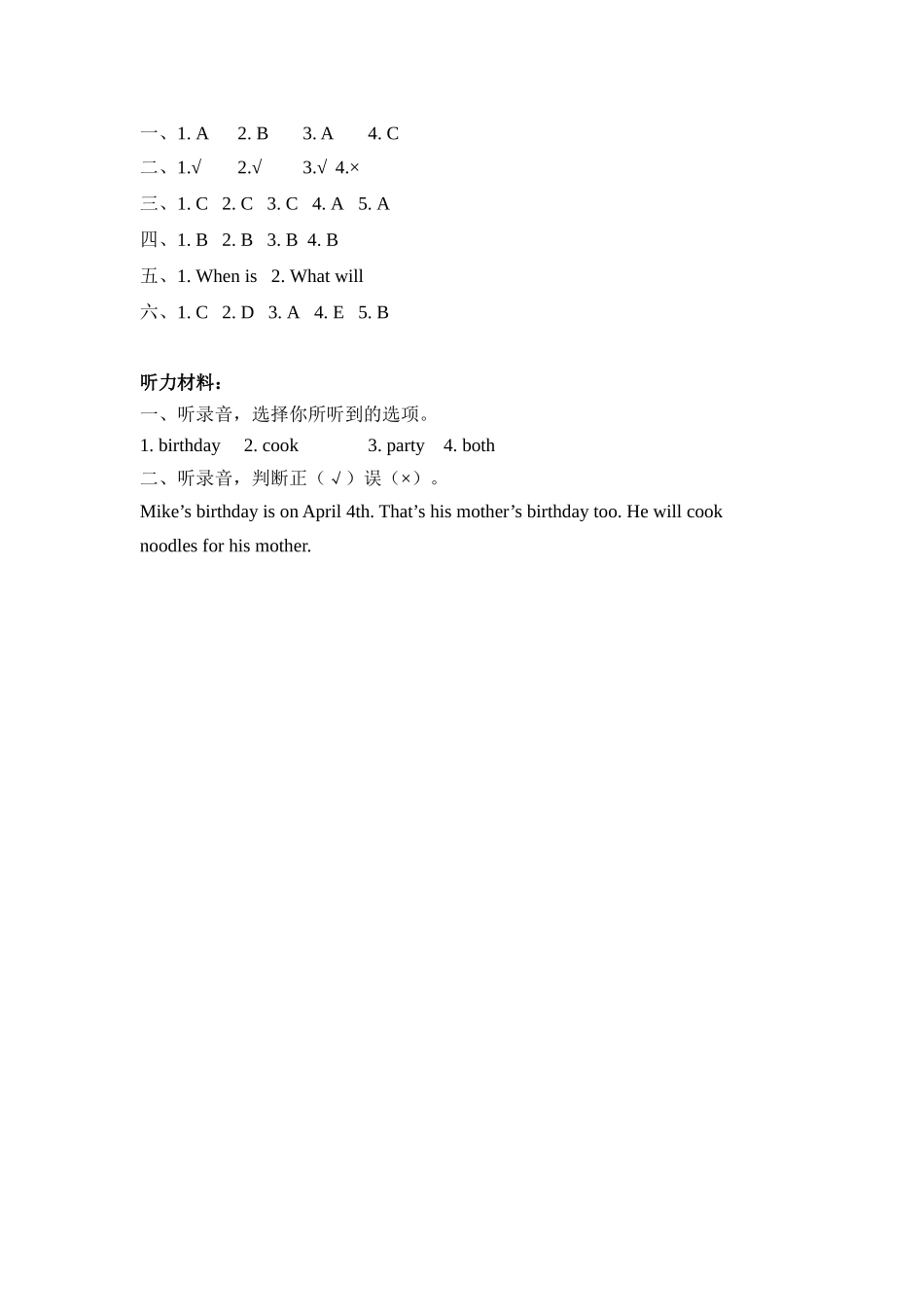 人教PEP版五年级英语下册Unit4PartB第一课时课时练含答案.docx_第3页
