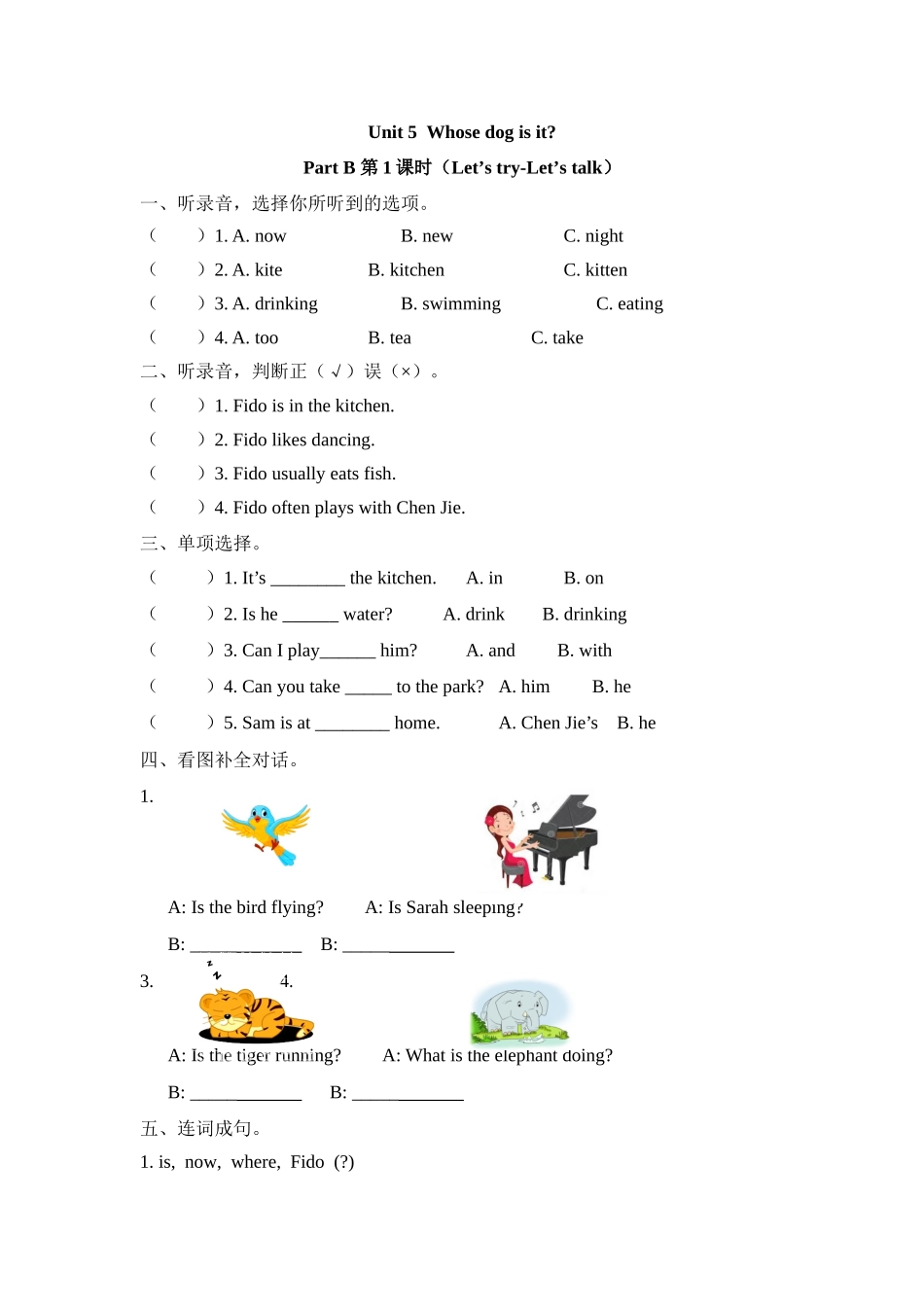 人教PEP版五年级英语下册Unit5PartB第一课时课时练含答案.docx_第1页