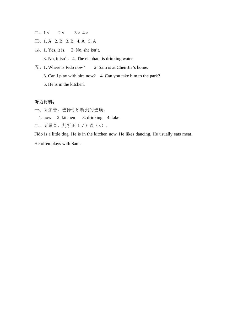 人教PEP版五年级英语下册Unit5PartB第一课时课时练含答案.docx_第3页
