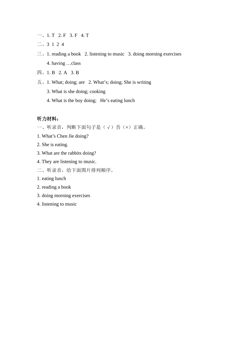 人教PEP版五年级英语下册Unit6PartA第二课时课时练含答案.docx_第3页