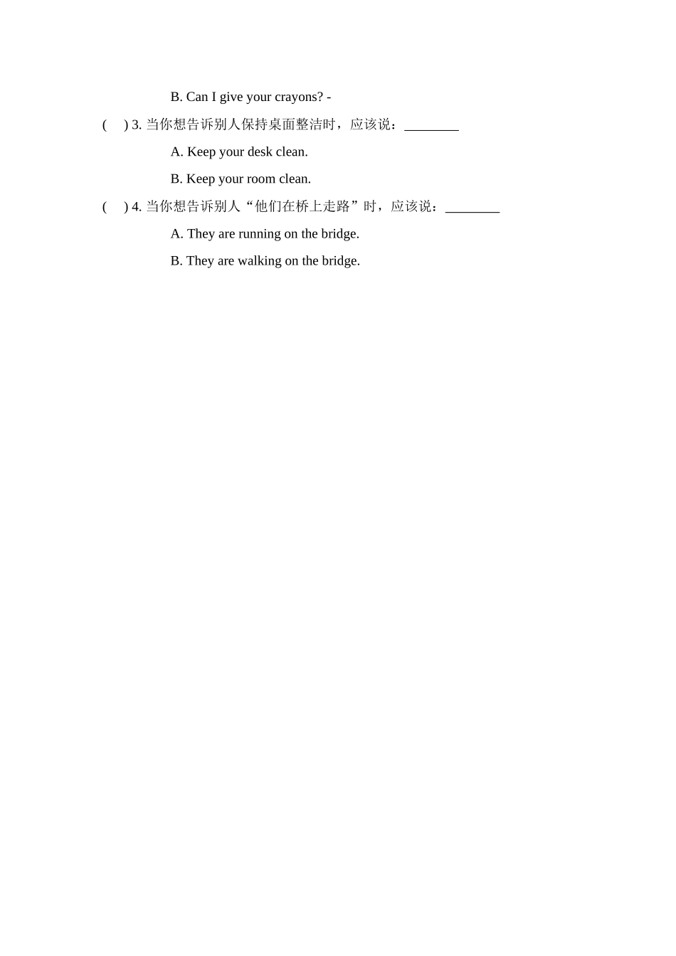 人教PEP版五年级英语下册Unit6PartB第二课时课时练含答案.docx_第2页