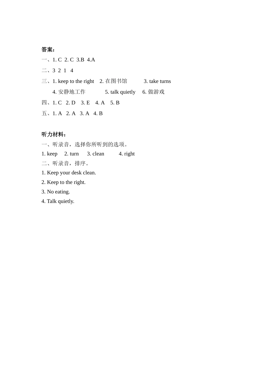 人教PEP版五年级英语下册Unit6PartB第二课时课时练含答案.docx_第3页