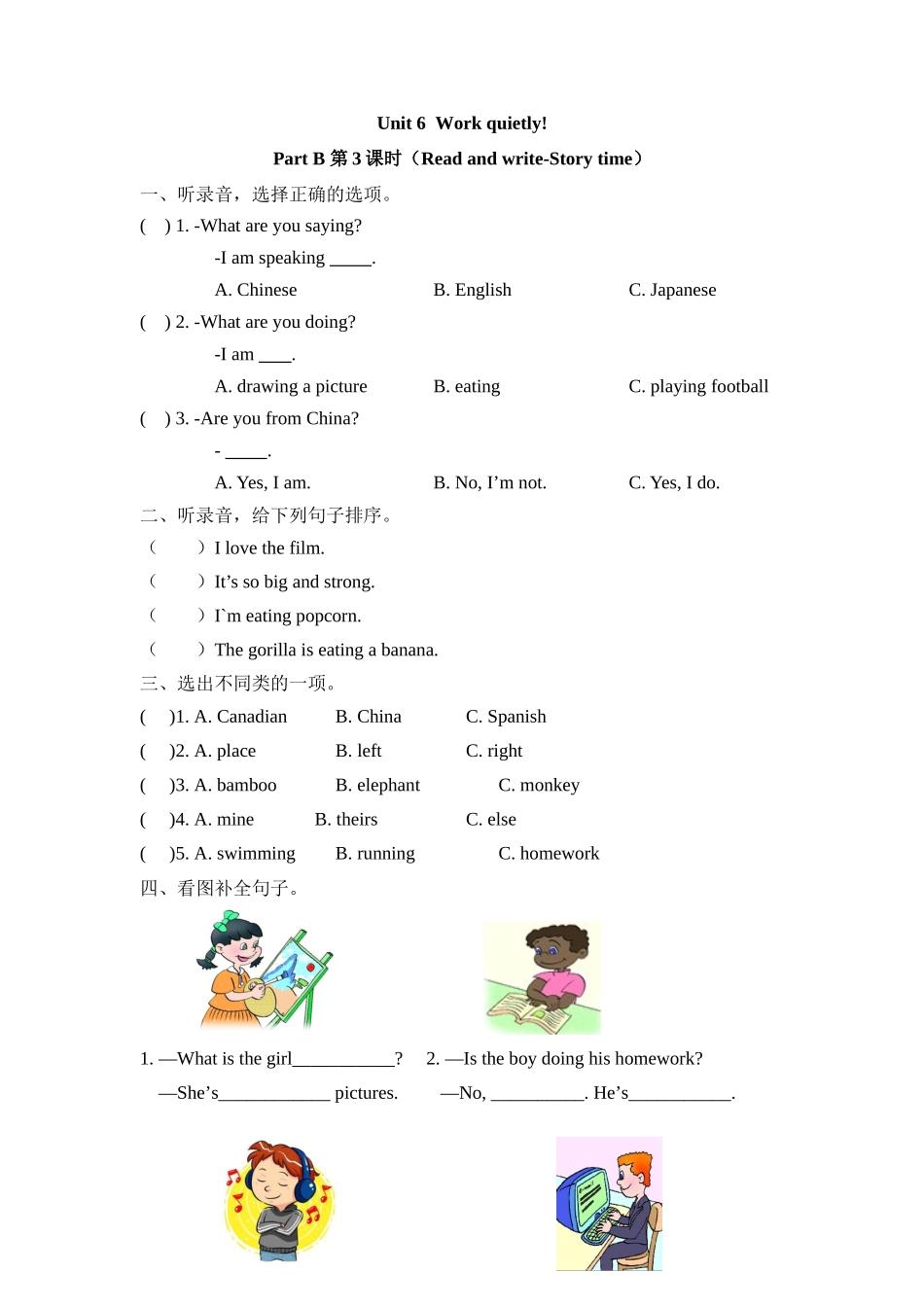人教PEP版五年级英语下册Unit6PartB第三课时课时练含答案.docx_第1页