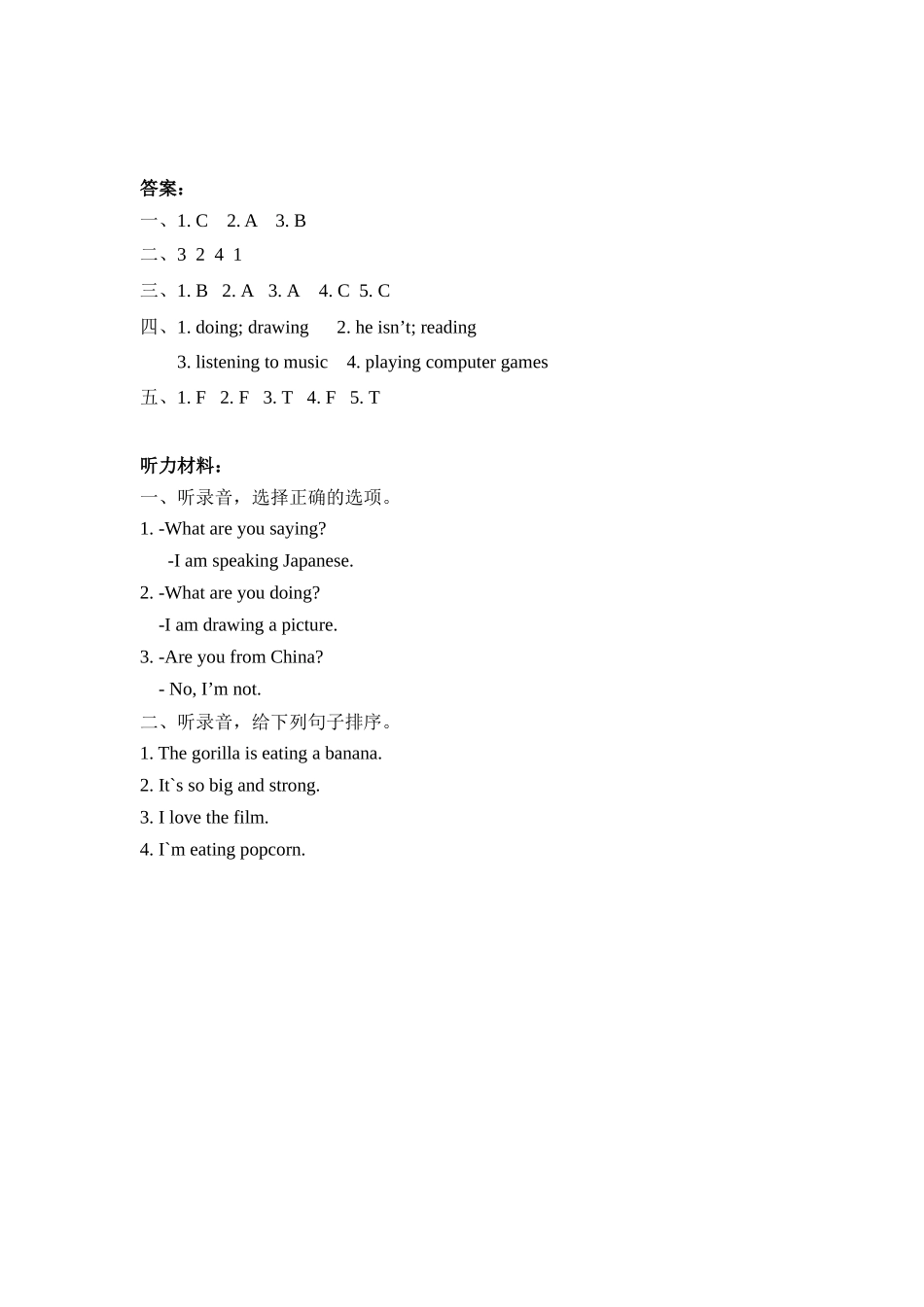 人教PEP版五年级英语下册Unit6PartB第三课时课时练含答案.docx_第3页