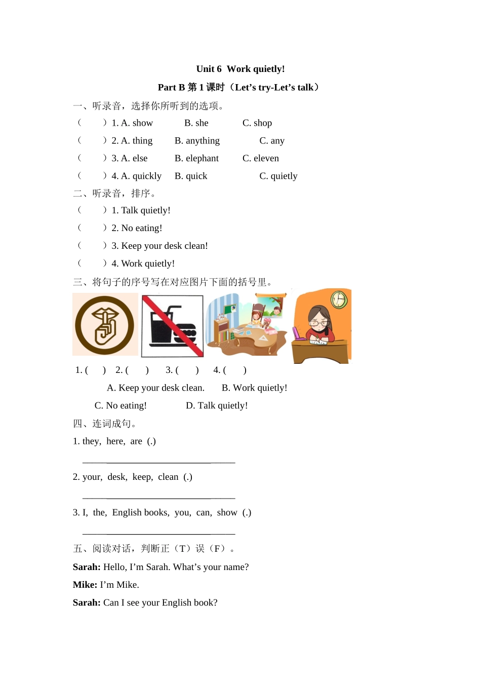 人教PEP版五年级英语下册Unit6PartB第一课时课时练含答案.docx_第1页
