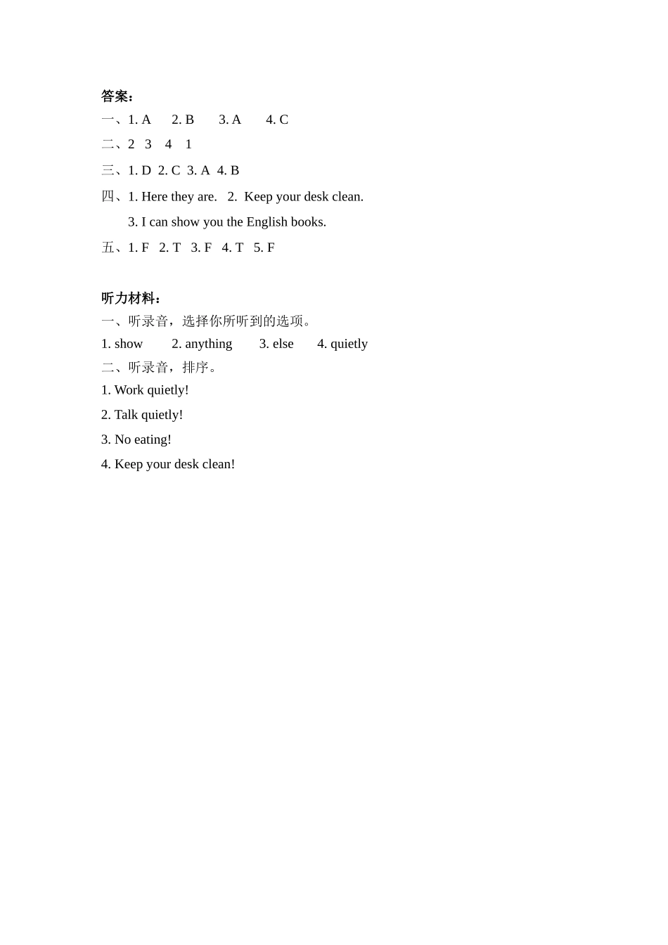 人教PEP版五年级英语下册Unit6PartB第一课时课时练含答案.docx_第3页