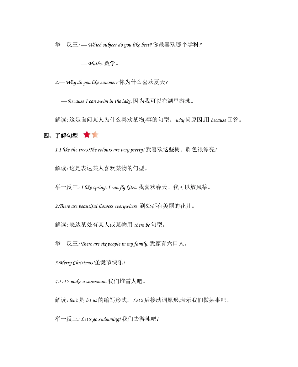 人教PEP版五年级英语下册人教Unit2知识清单.docx_第2页
