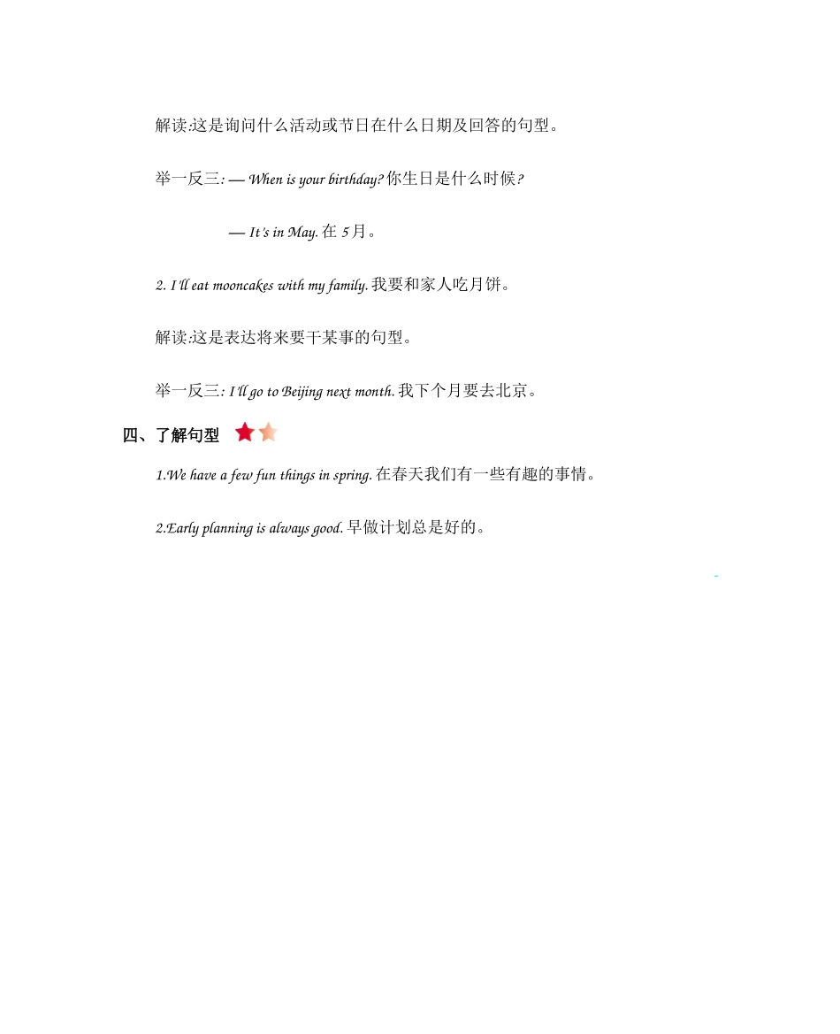 人教PEP版五年级英语下册人教Unit3知识清单.docx_第2页