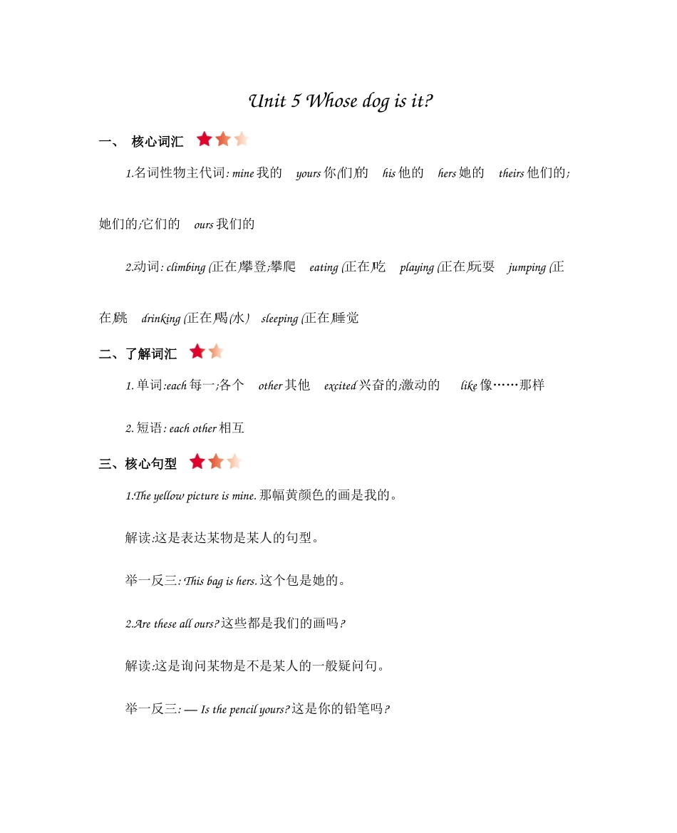 人教PEP版五年级英语下册人教Unit5知识清单.docx_第1页