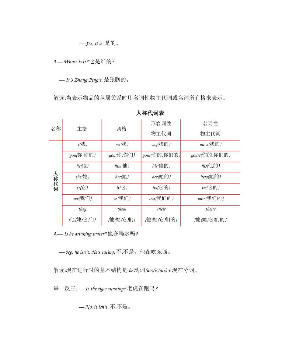 人教PEP版五年级英语下册人教Unit5知识清单.docx_第2页