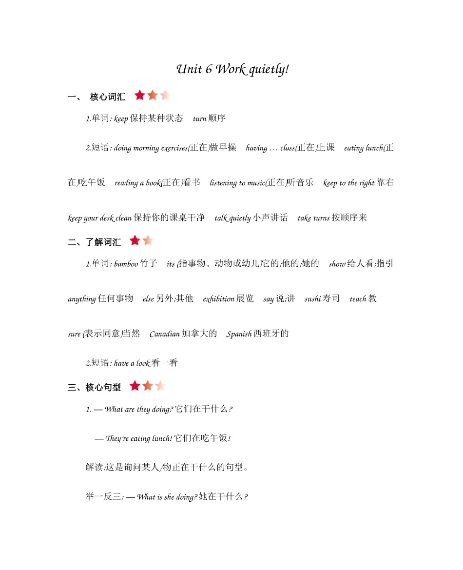 人教PEP版五年级英语下册人教Unit6知识清单.docx_第1页