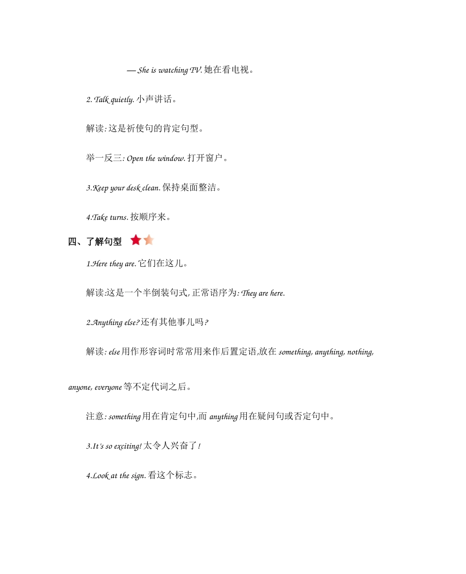 人教PEP版五年级英语下册人教Unit6知识清单.docx_第2页