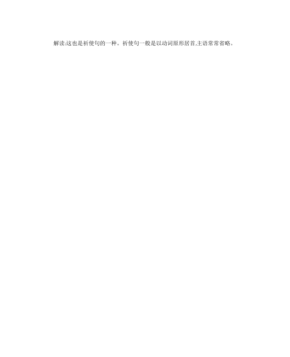 人教PEP版五年级英语下册人教Unit6知识清单.docx_第3页