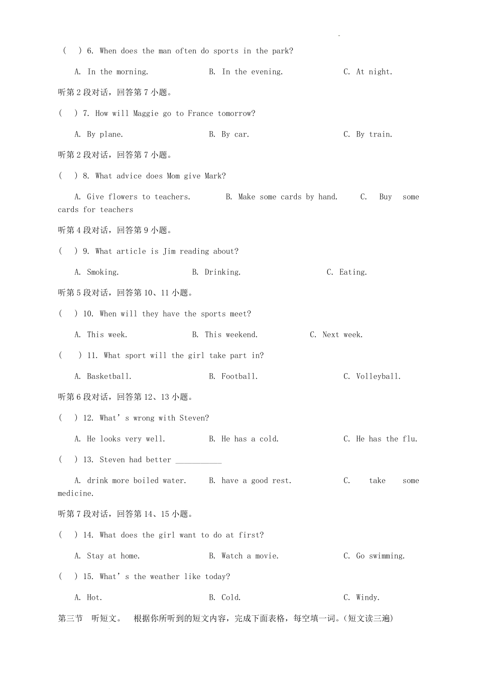 2022-2023学年福建省三明市宁化县八年级上学期期中英语试题及答案.pdf_第1页
