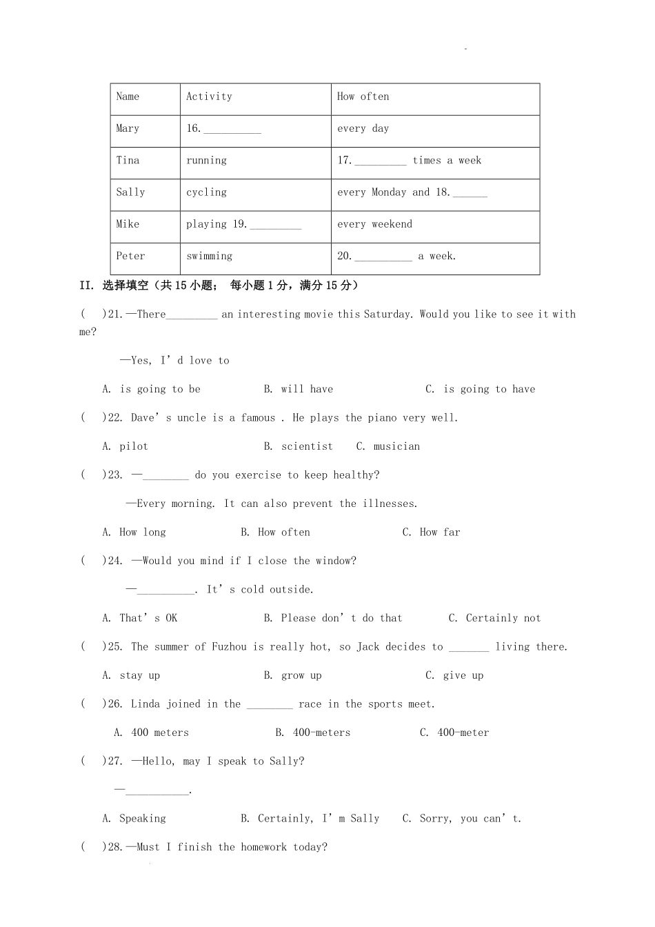 2022-2023学年福建省三明市宁化县八年级上学期期中英语试题及答案.pdf_第2页