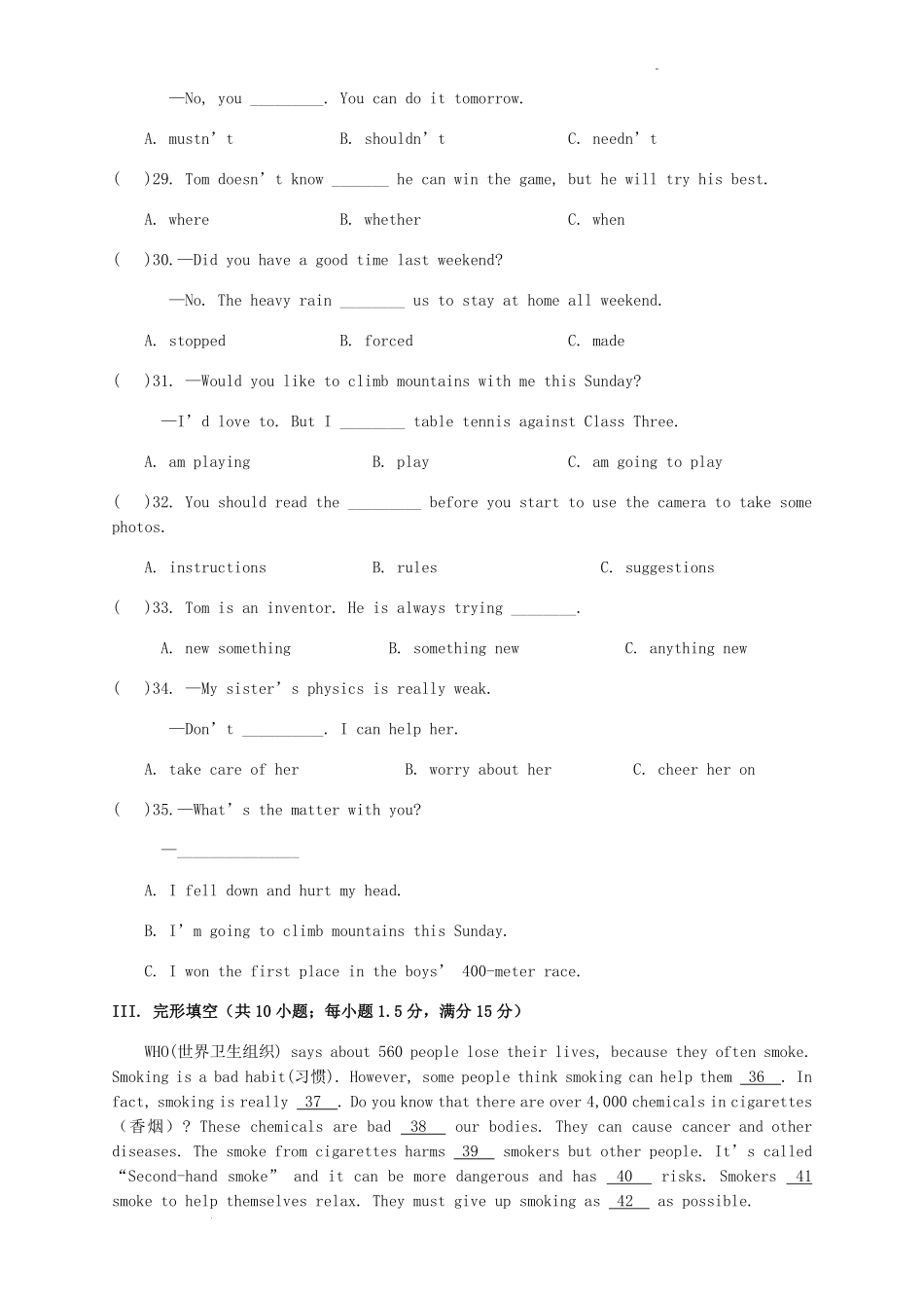 2022-2023学年福建省三明市宁化县八年级上学期期中英语试题及答案.pdf_第3页