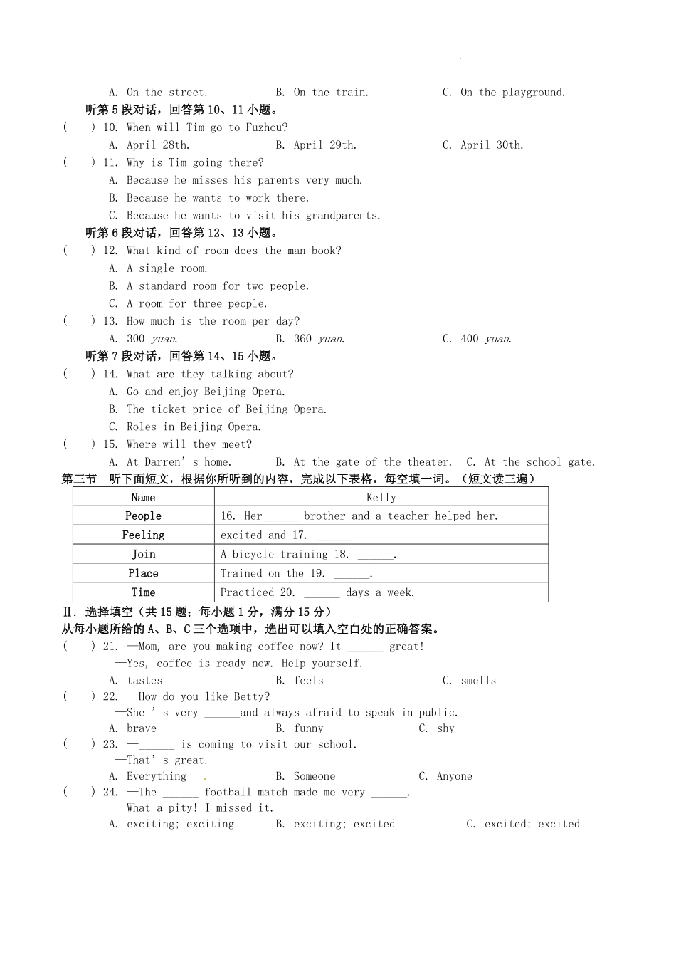 2022-2023学年福建省三明市宁化县八年级下学期期中英语试题及答案.pdf_第1页