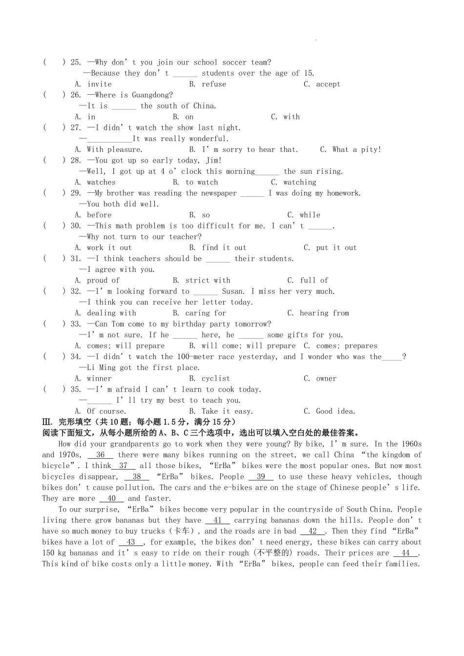 2022-2023学年福建省三明市宁化县八年级下学期期中英语试题及答案.pdf_第2页