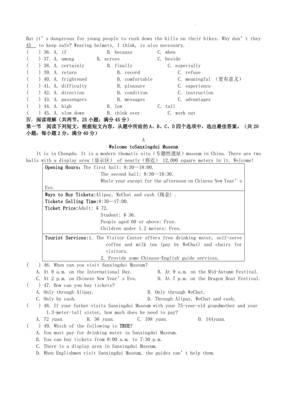 2022-2023学年福建省三明市宁化县八年级下学期期中英语试题及答案.pdf_第3页