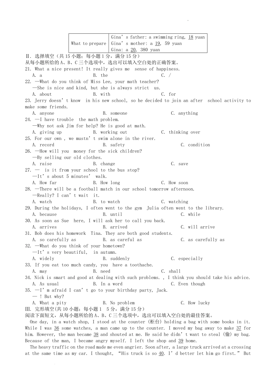 2022-2023学年福建省三明市永安市八年级下学期期中英语试题及答案.pdf_第1页