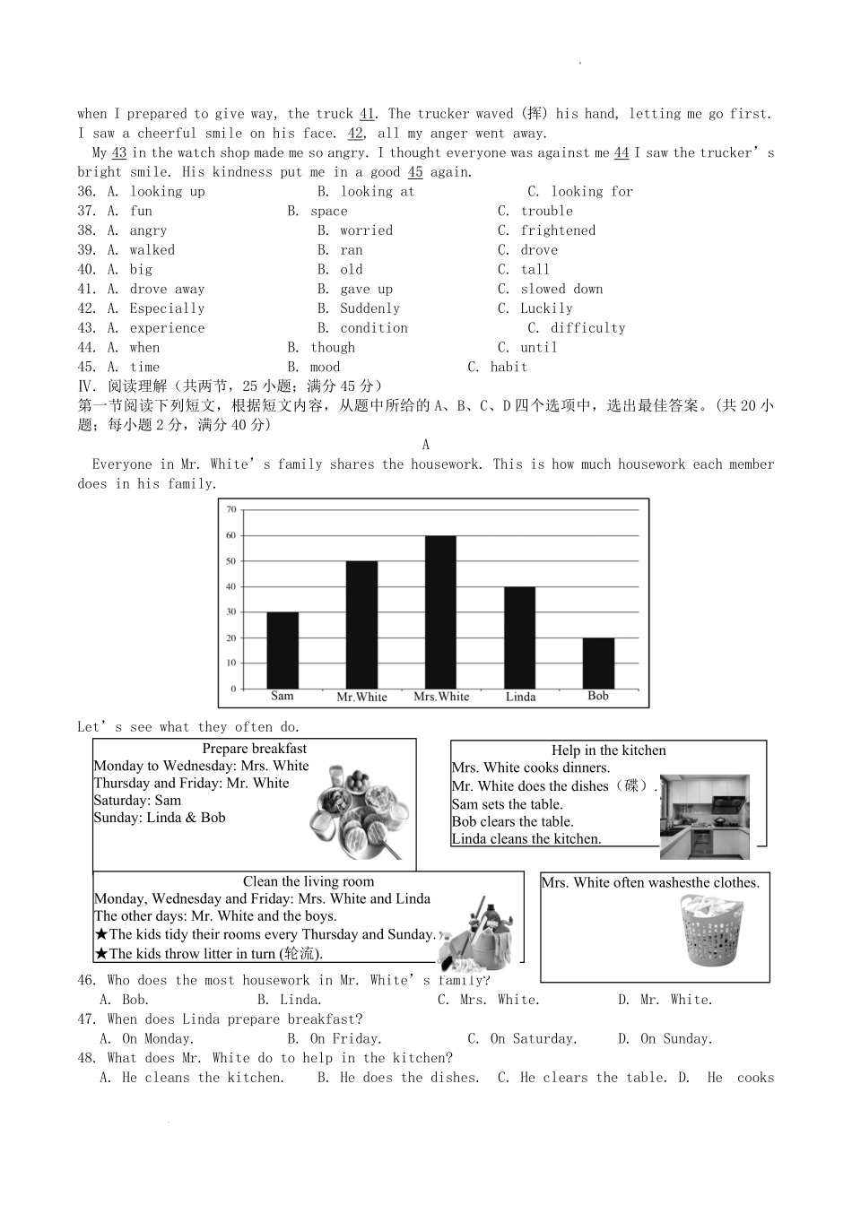 2022-2023学年福建省三明市永安市八年级下学期期中英语试题及答案.pdf_第2页