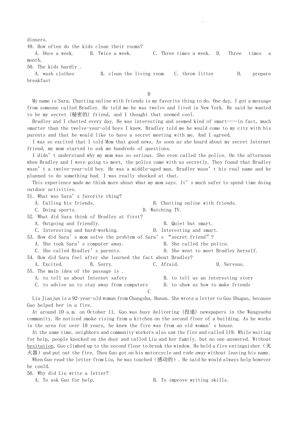 2022-2023学年福建省三明市永安市八年级下学期期中英语试题及答案.pdf_第3页