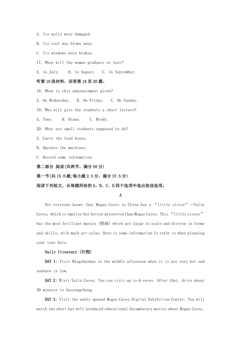 2022-2023学年福建省厦门市高三上学期期末英语试题及答案.pdf_第2页