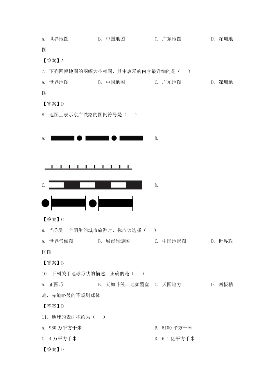 2022-2023学年广东深圳福田区七年级上册期中地理试卷及答案.pdf_第2页