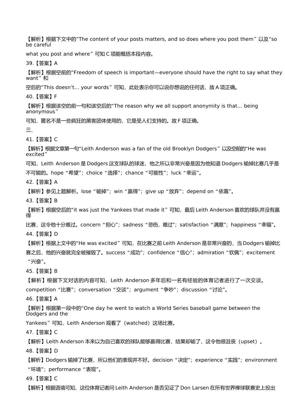 人教版高中英语高一年级上册期末测试试卷含答案答案在前1.docx_第3页