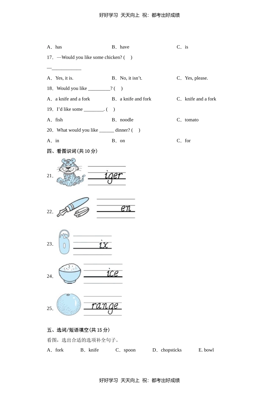 人教版三年级起英语四年级上册Unit5测试试卷含答案2.docx_第2页