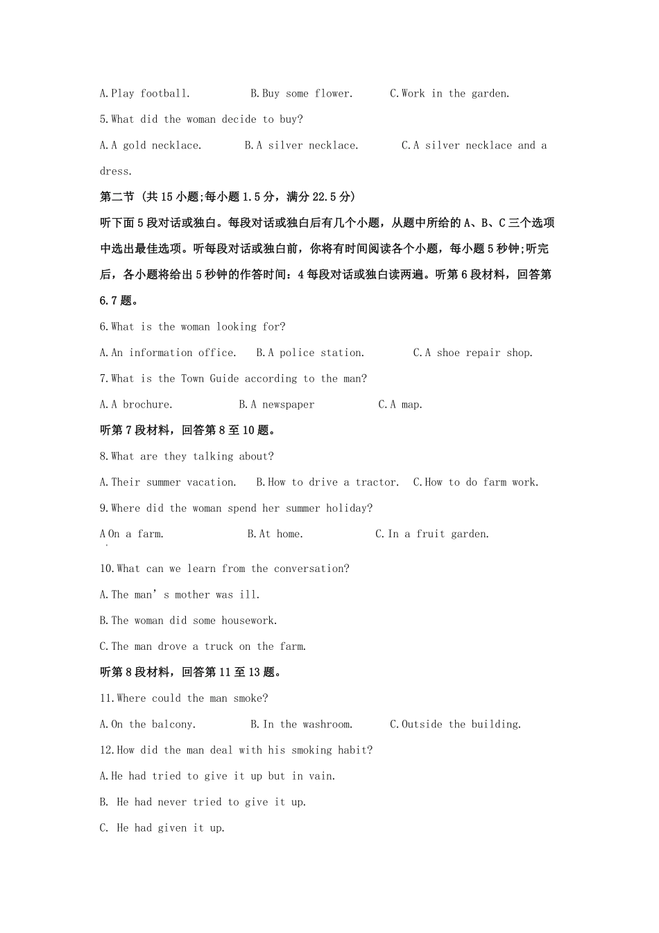 2022-2023学年湖北省十堰市高三上学期第一次月考英语试题及答案.pdf_第1页