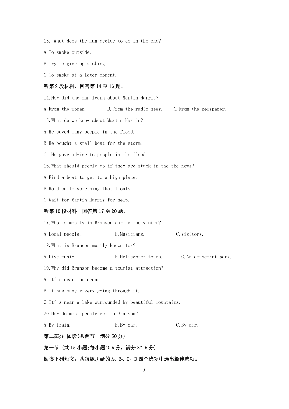 2022-2023学年湖北省十堰市高三上学期第一次月考英语试题及答案.pdf_第2页
