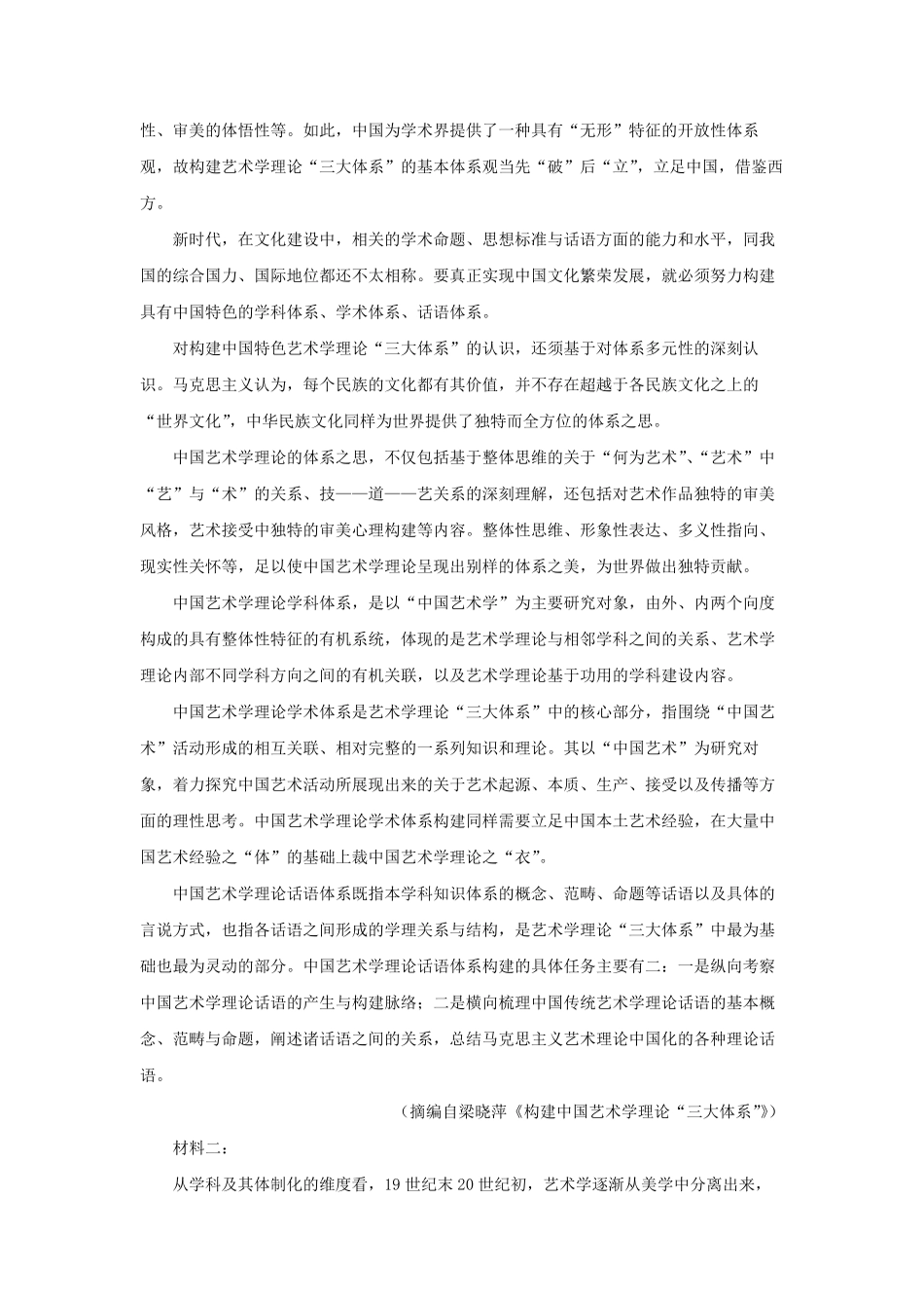 2022-2023学年湖北省十堰市高三上学期第一次月考语文试题及答案.pdf_第1页