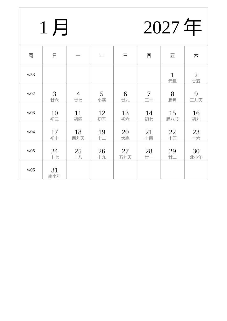 日历表2027年日历中文版纵向排版周日开始带周数带农历带节假日调休安排.docx_第1页