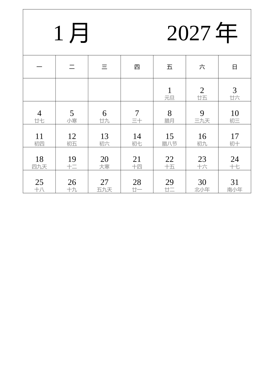 日历表2027年日历中文版纵向排版周一开始带农历带节假日调休安排.docx_第1页