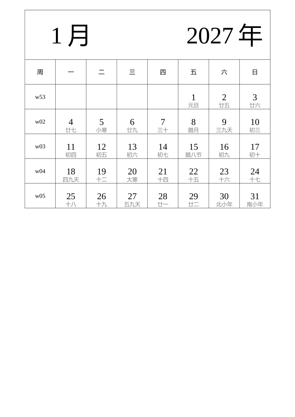 日历表2027年日历中文版纵向排版周一开始带周数带农历带节假日调休安排.docx_第1页