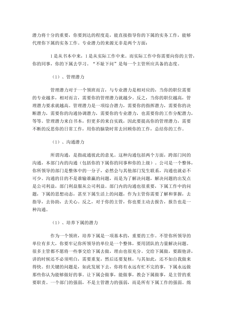 收银员个人工作总结怎么写范文10篇.docx_第2页