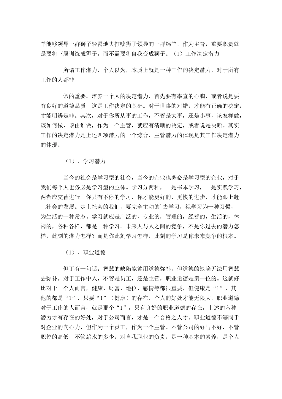 收银员个人工作总结怎么写范文10篇.docx_第3页