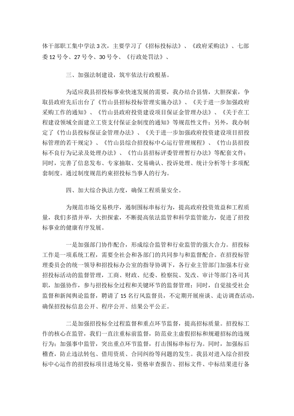 司法行政个人工作总结10篇.docx_第2页