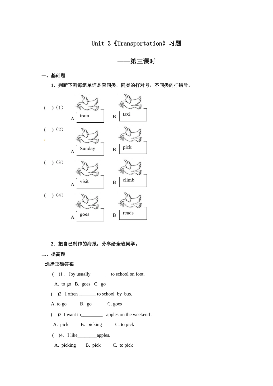 四年级上册英语人教版新起点Unit3Lesson3练习试题测试卷含答案.docx_第1页
